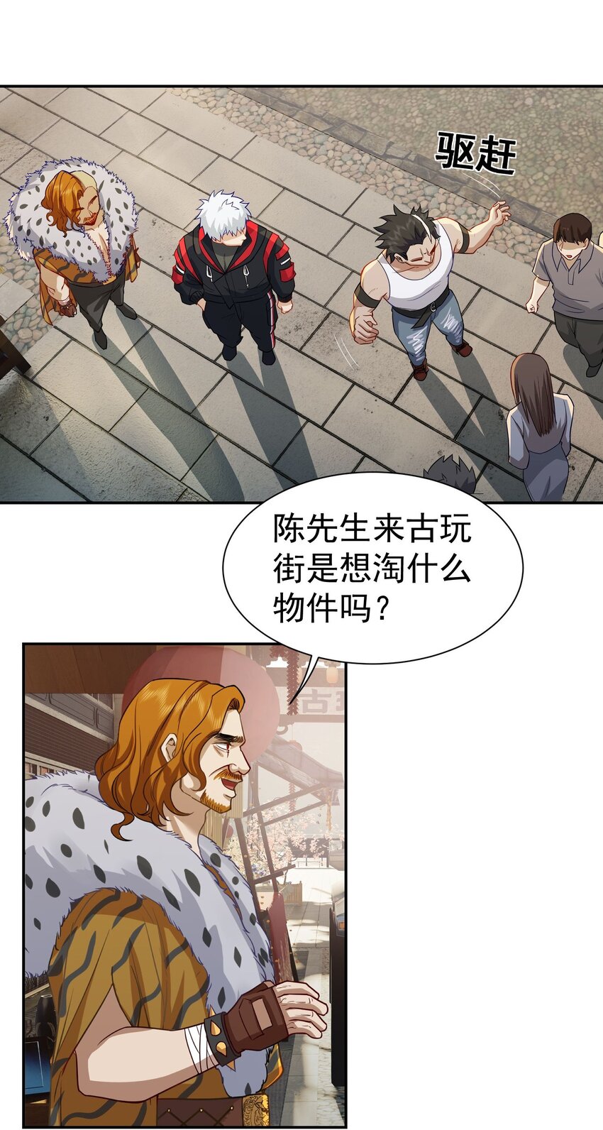 第14话 聚义堂很厉害么-第15话