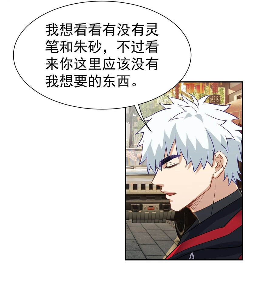 第14话 聚义堂很厉害么-第15话