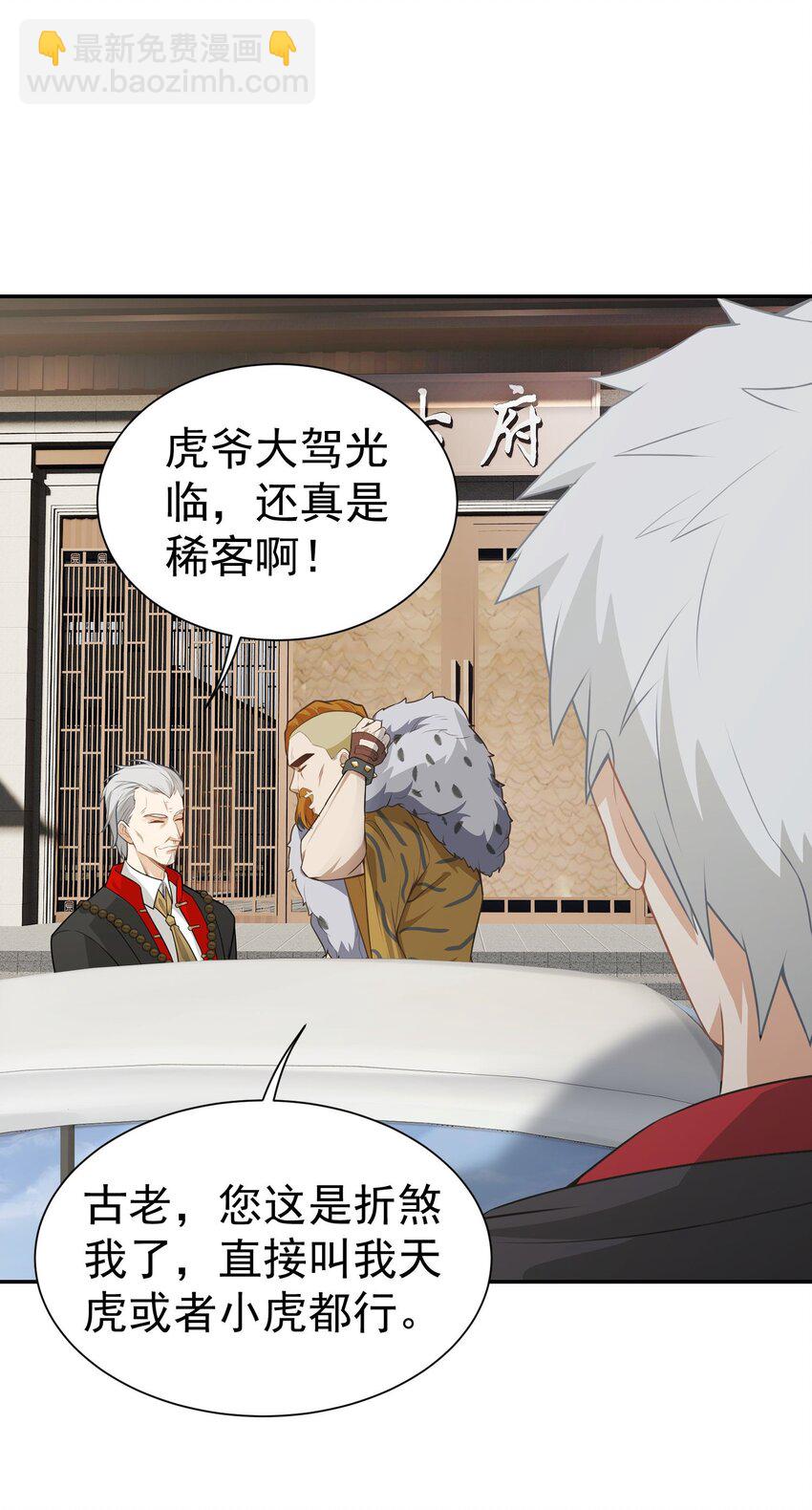 第14话 聚义堂很厉害么-第15话