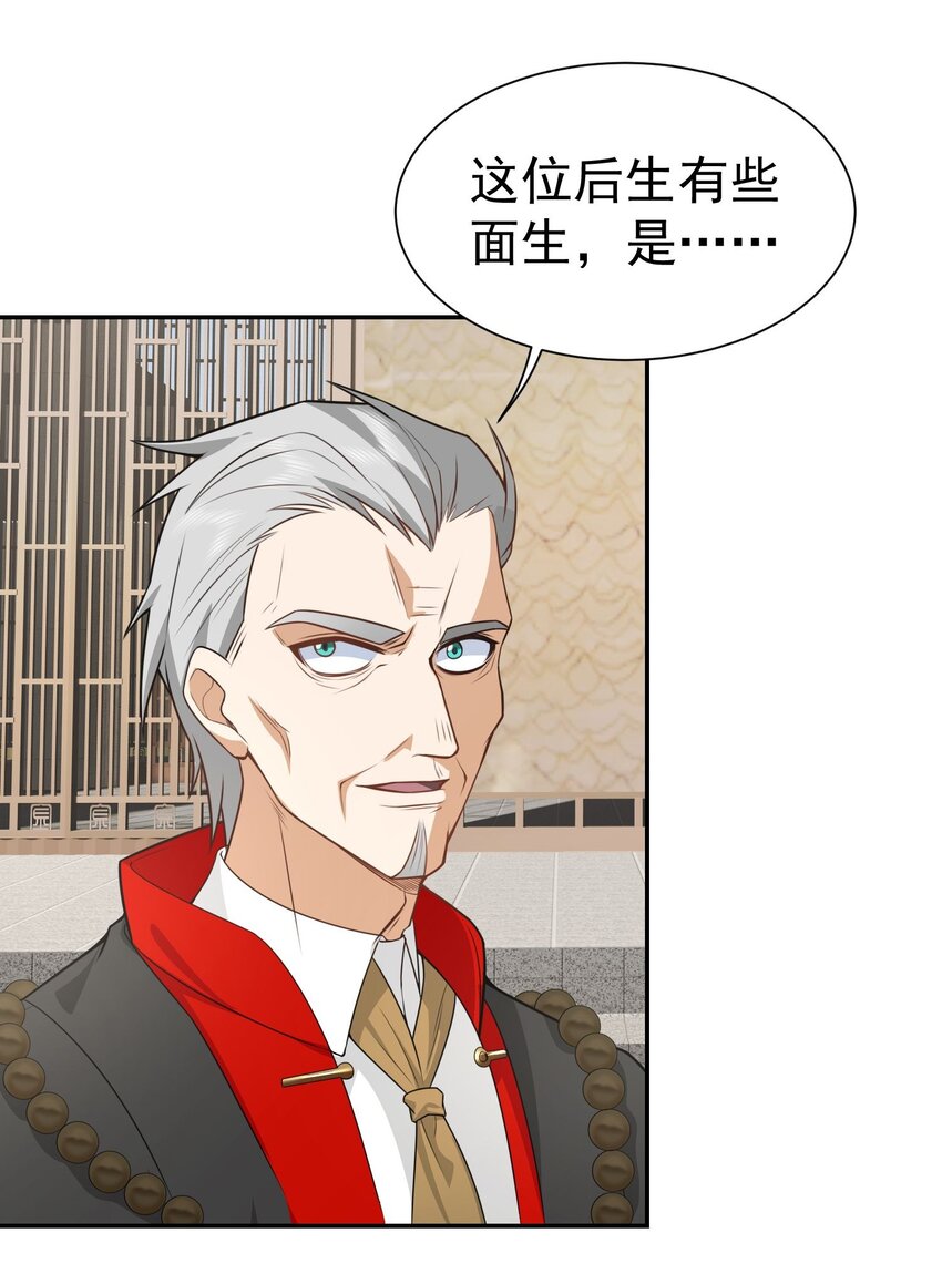 第14话 聚义堂很厉害么-第15话