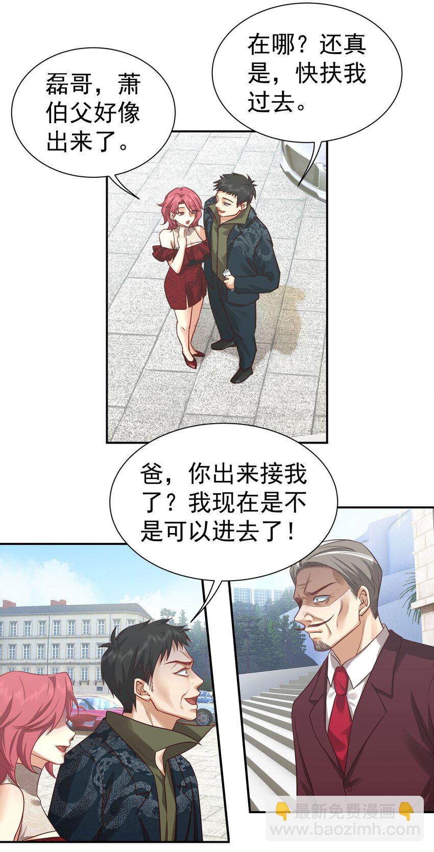 第18话 贵客就是陈先生-第19话