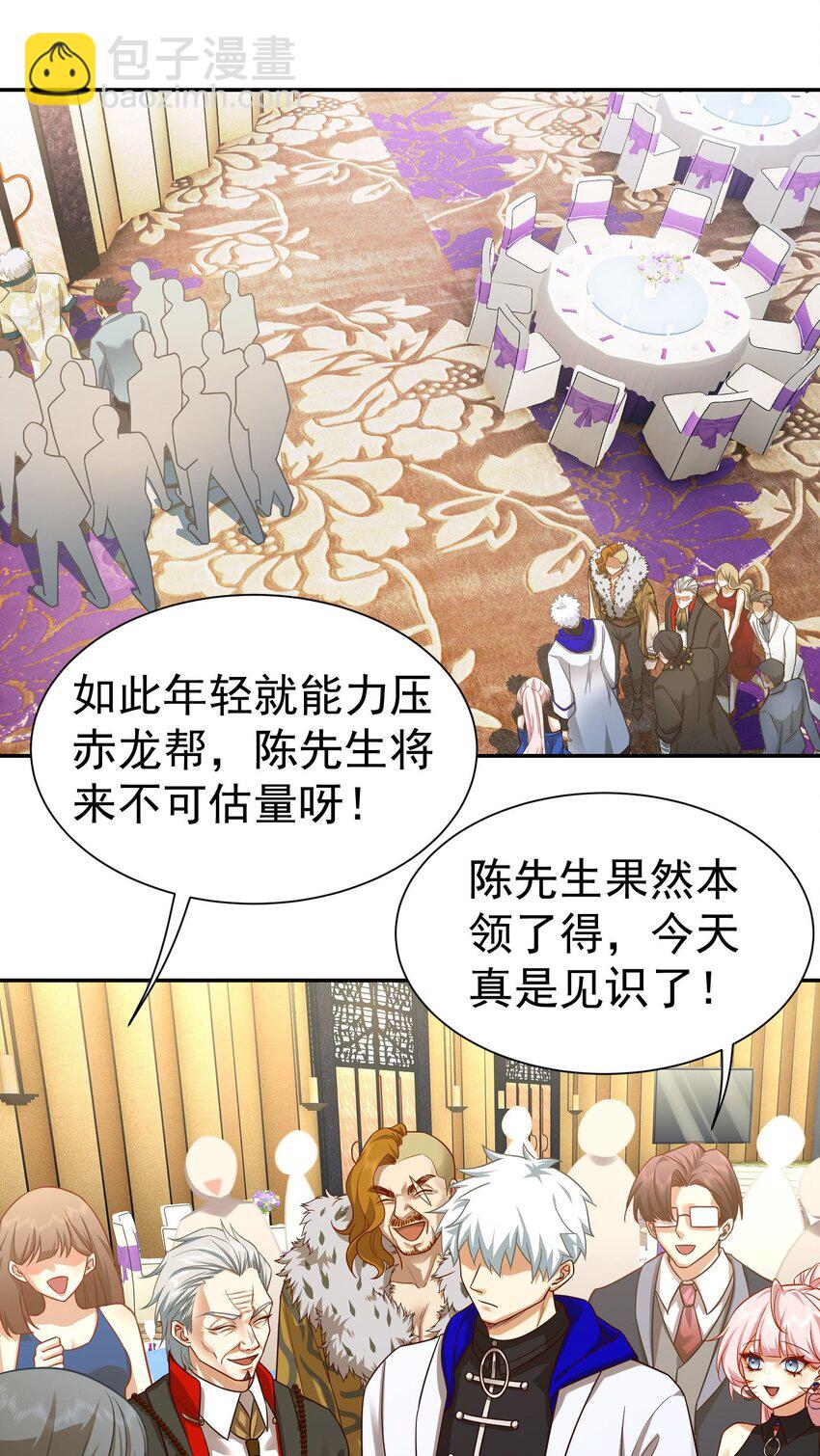 第20话 白让我担心了-第21话