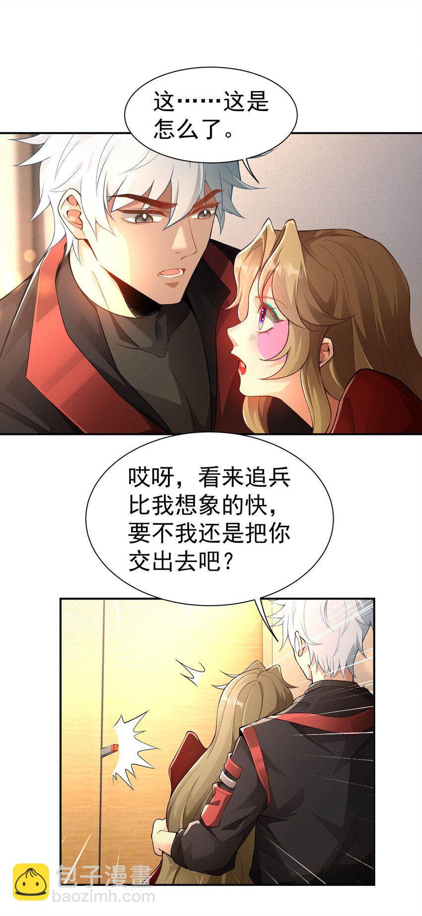 第22话 又是聚义堂-第23话