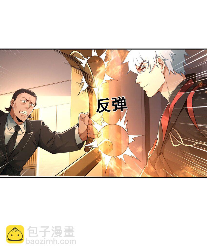 第22话 又是聚义堂-第23话