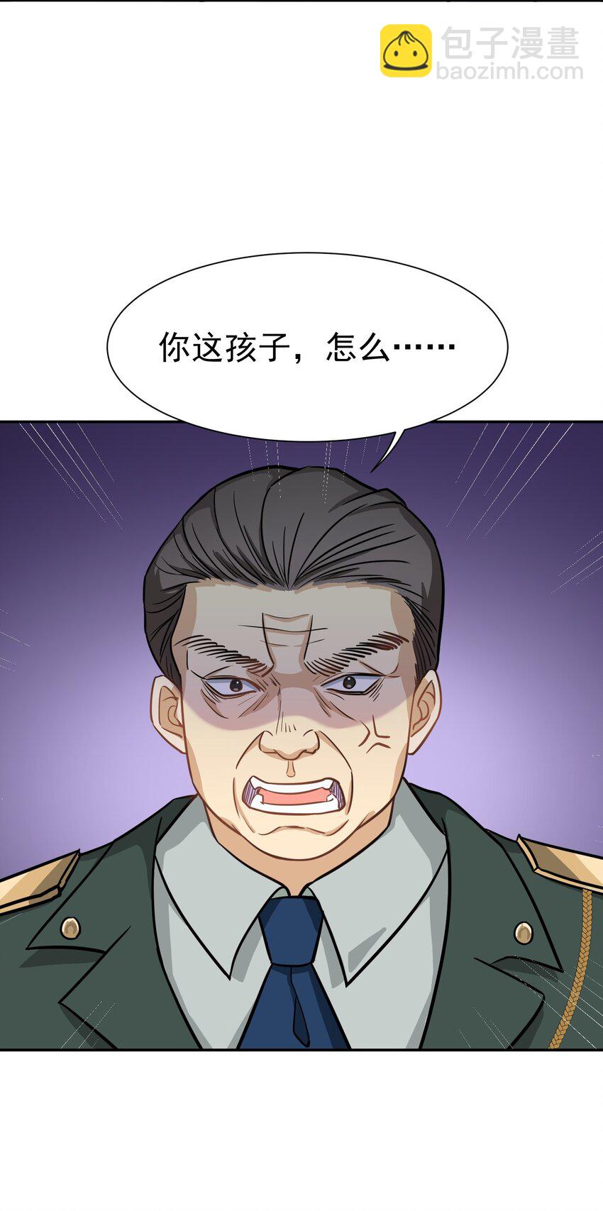 第24话 老班长(1/2)-第25话