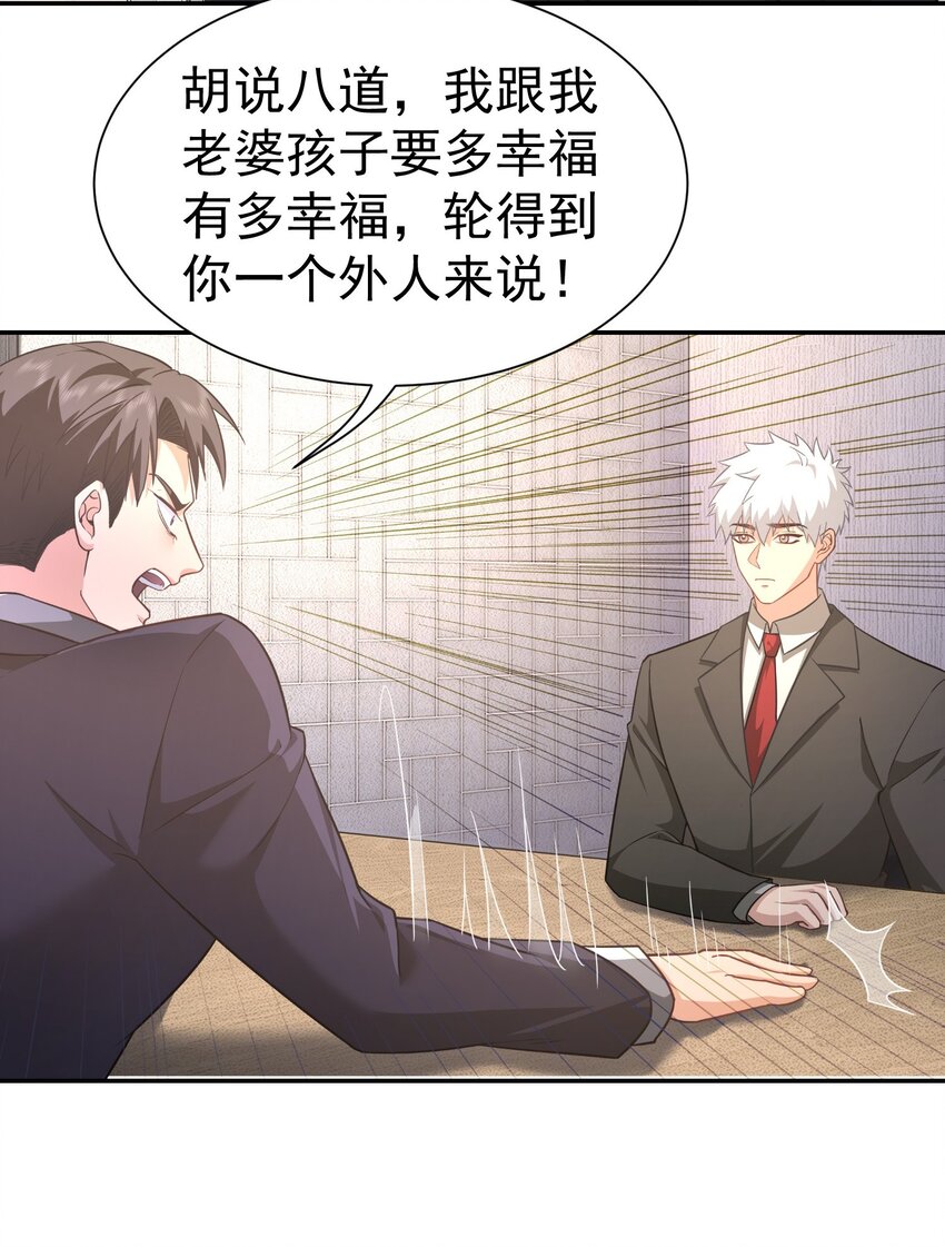 第28话 收账-第29话