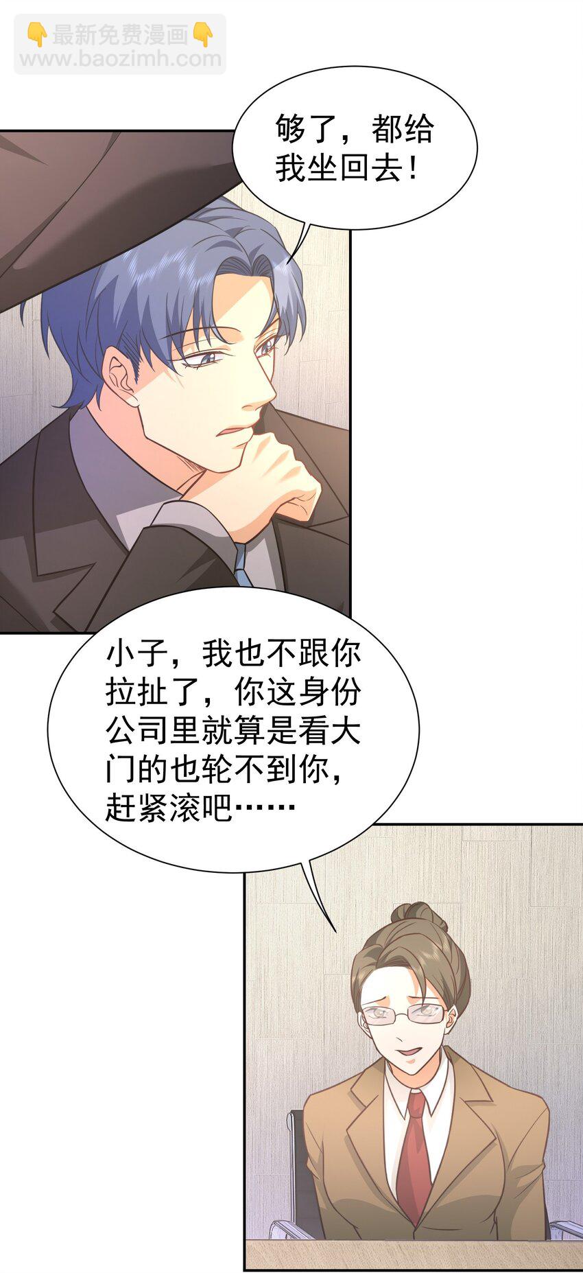 第28话 收账-第29话