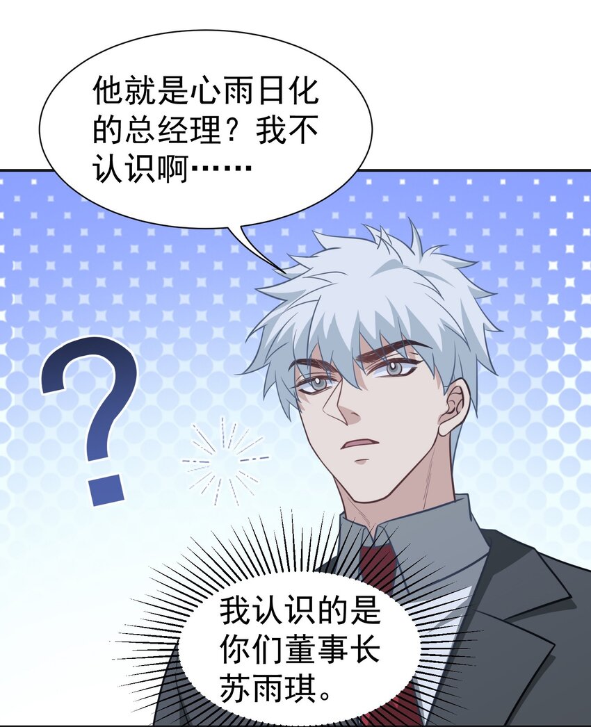 第28话 收账-第29话