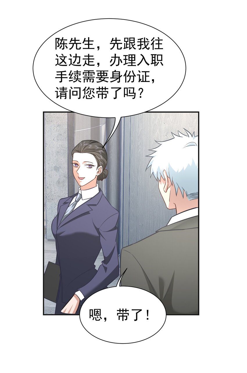 第28话 收账-第29话