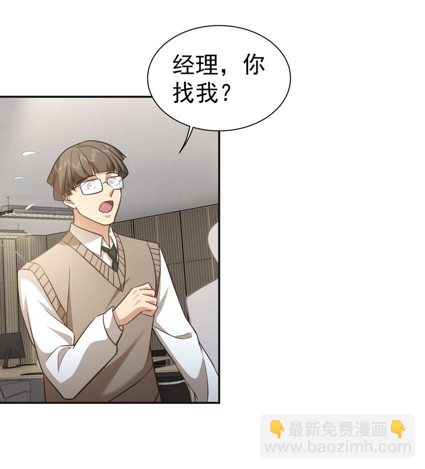 第28话 收账-第29话