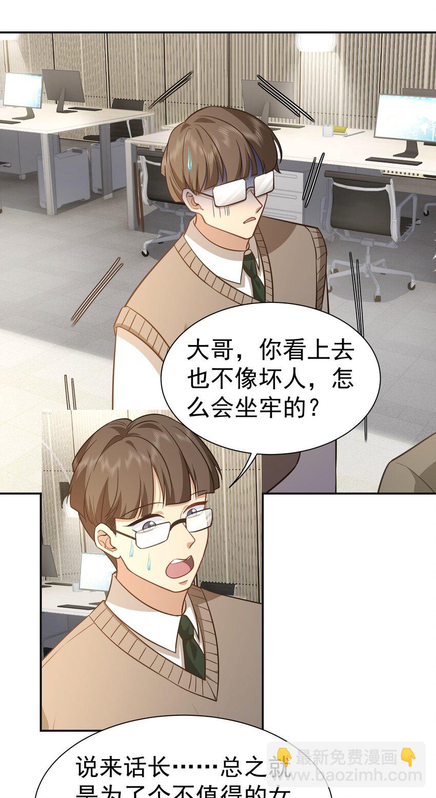 第28话 收账-第29话