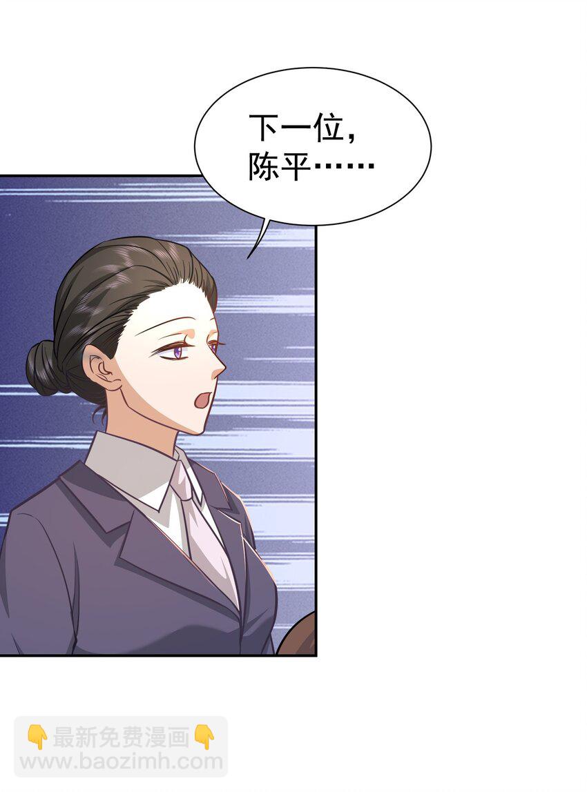 第28话 收账-第29话