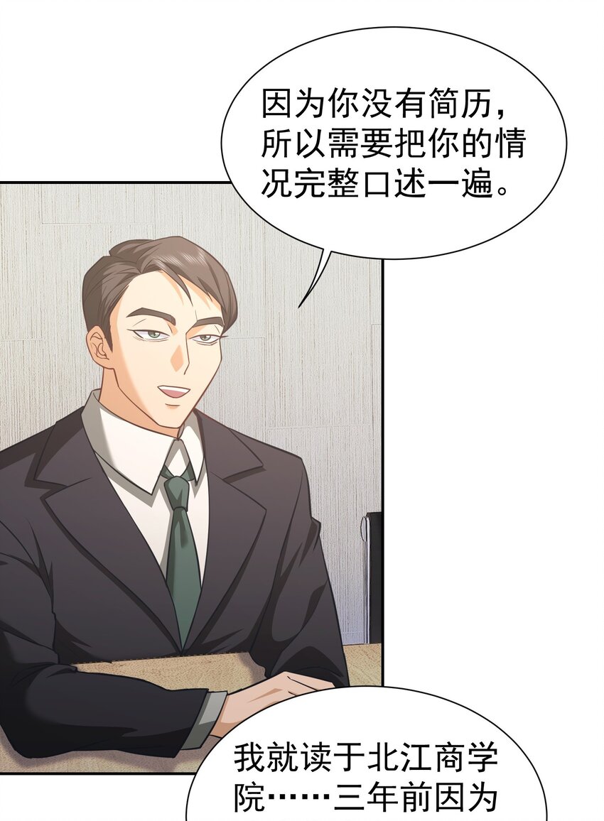 第28话 收账-第29话