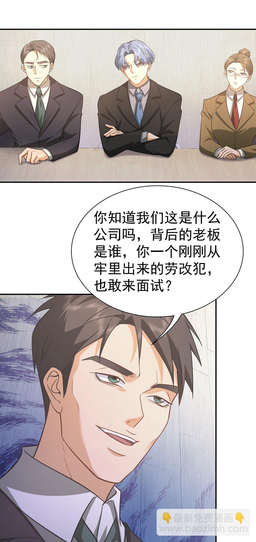 第28话 收账-第29话