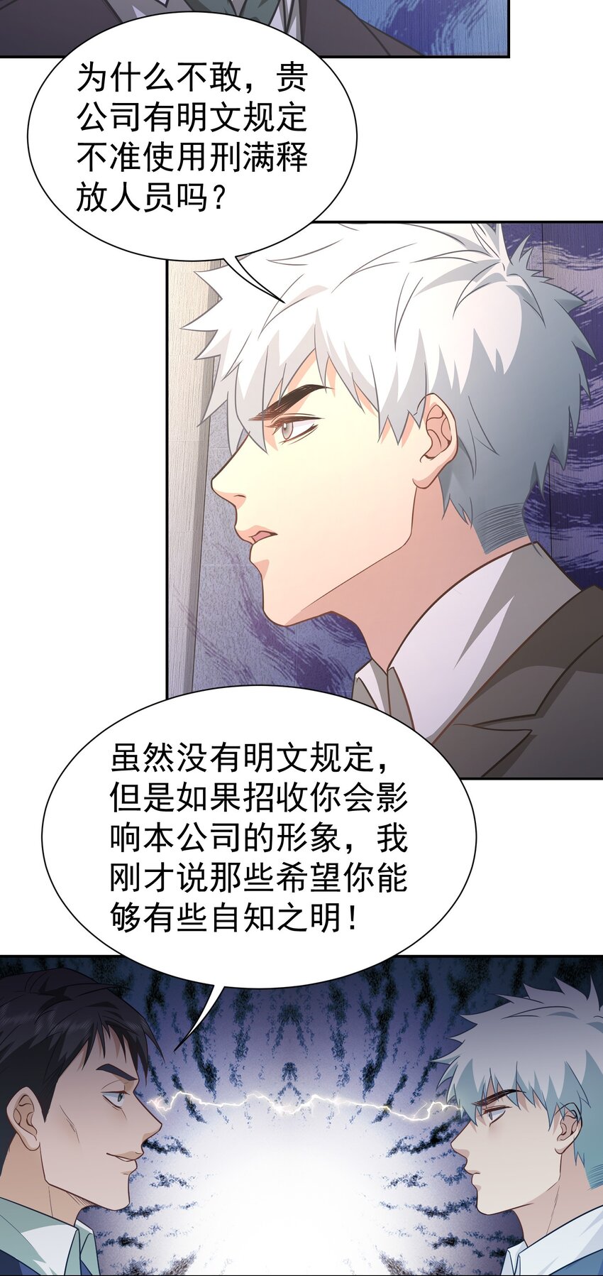 第28话 收账-第29话