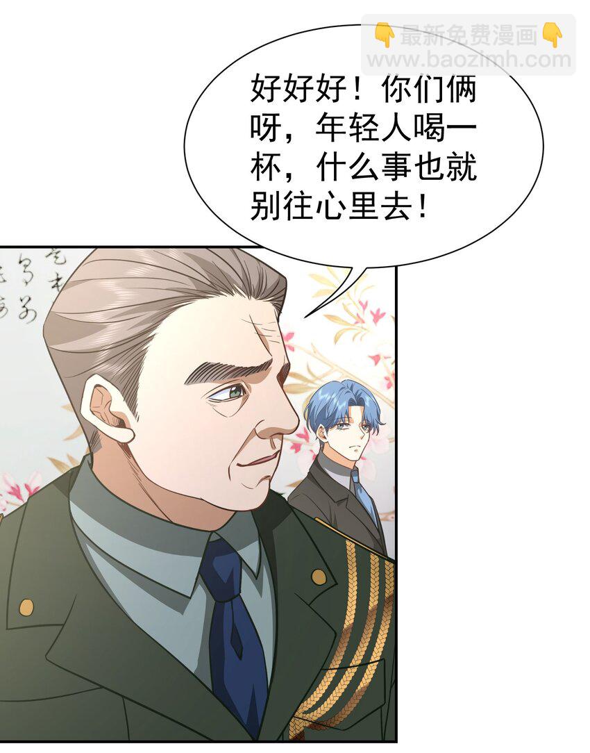 第30话 含沙射影-第31话