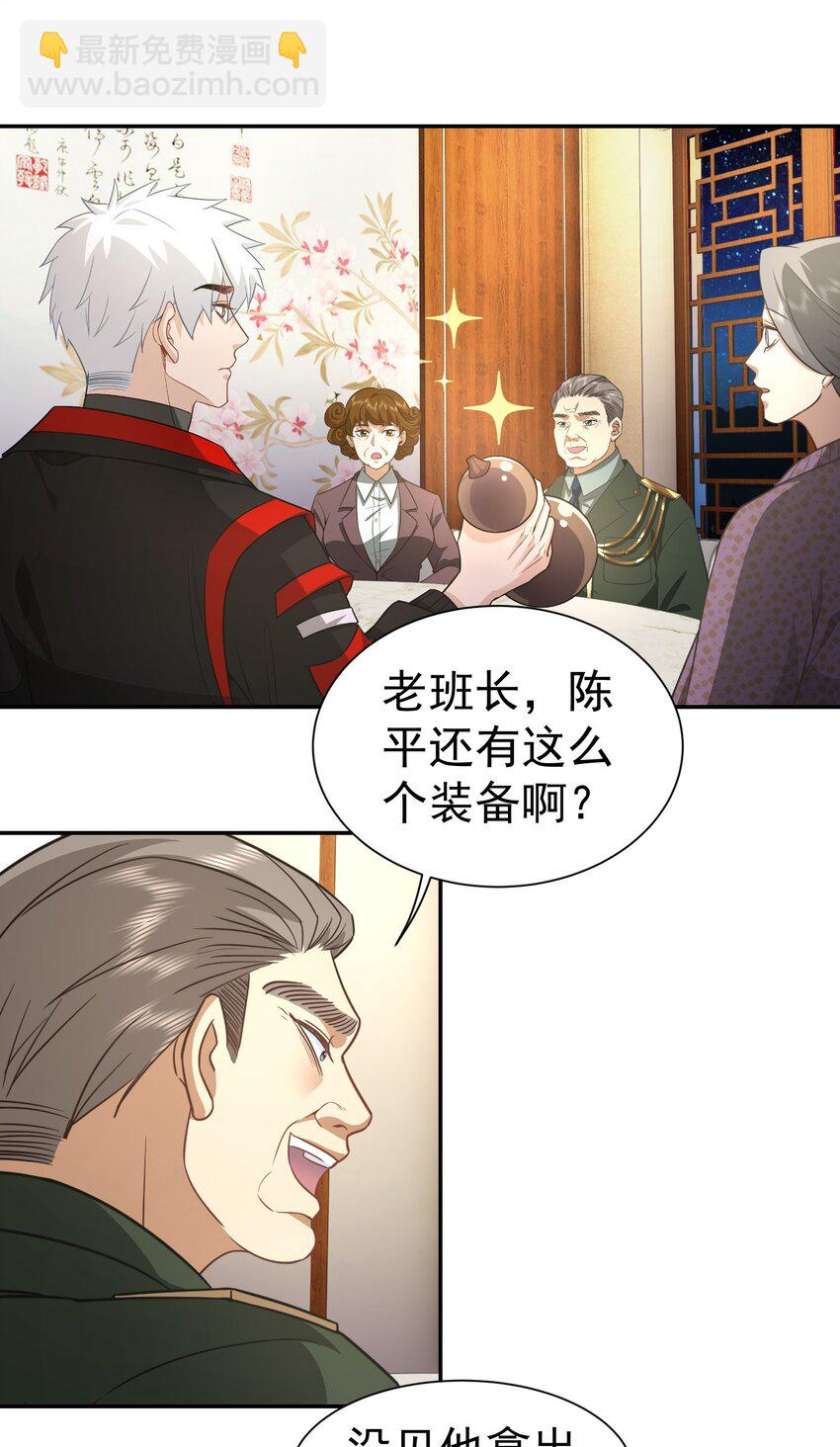 第30话 含沙射影-第31话