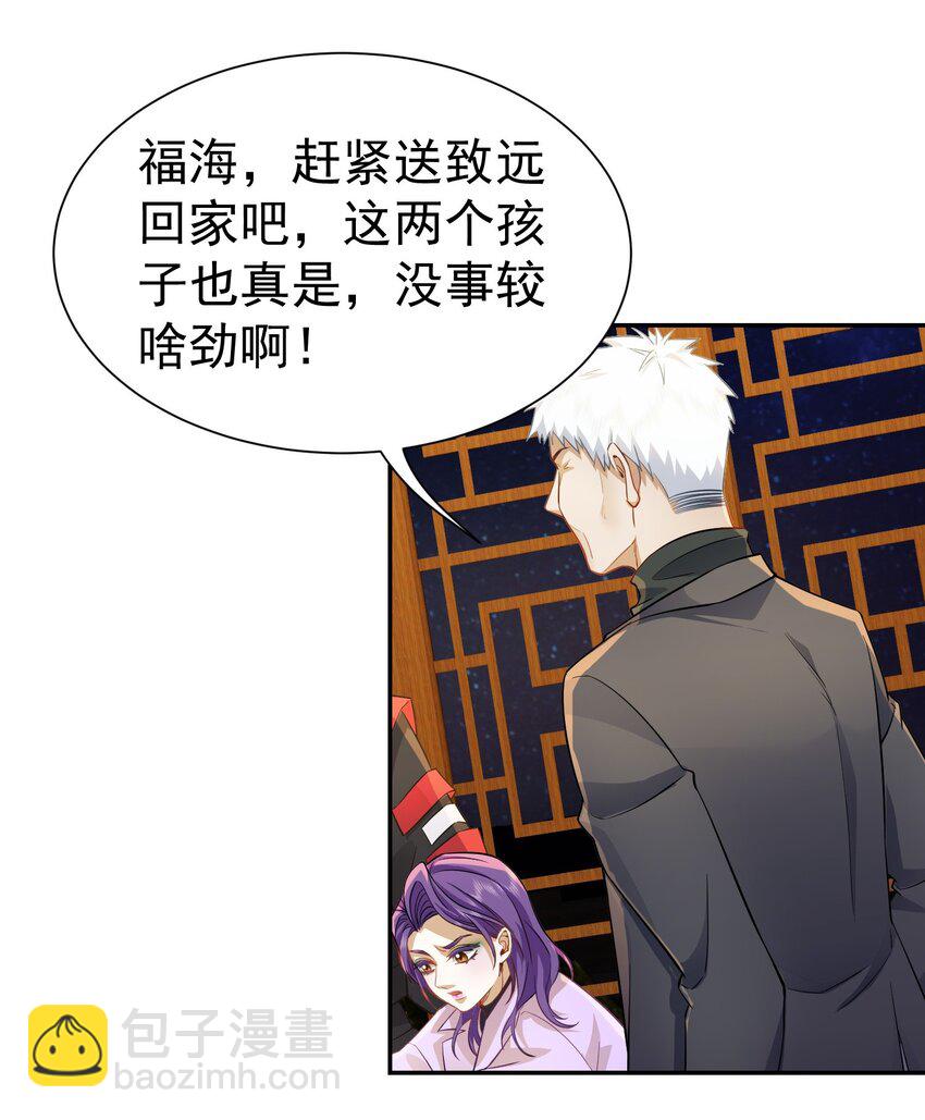 第30话 含沙射影-第31话