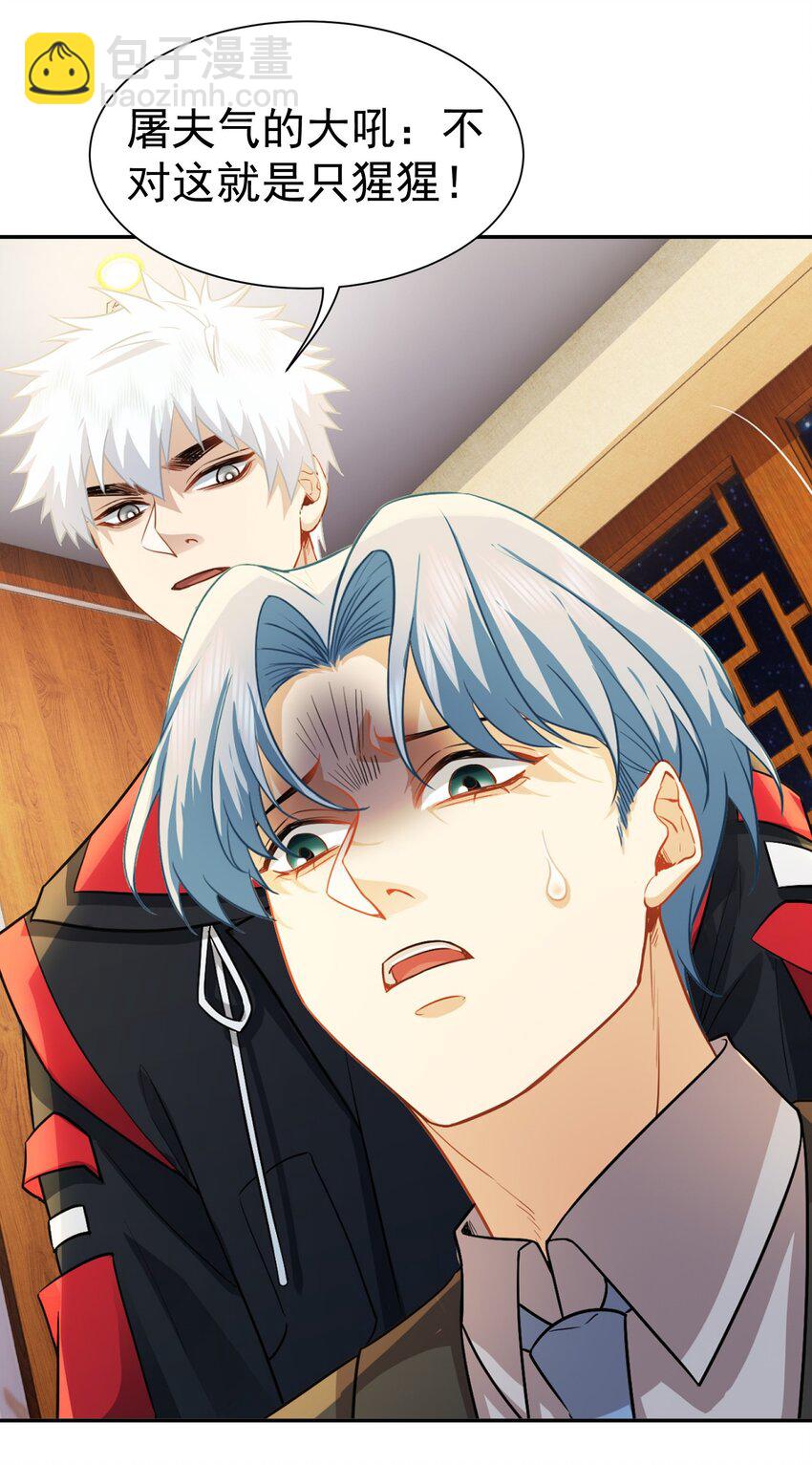 第30话 含沙射影-第31话