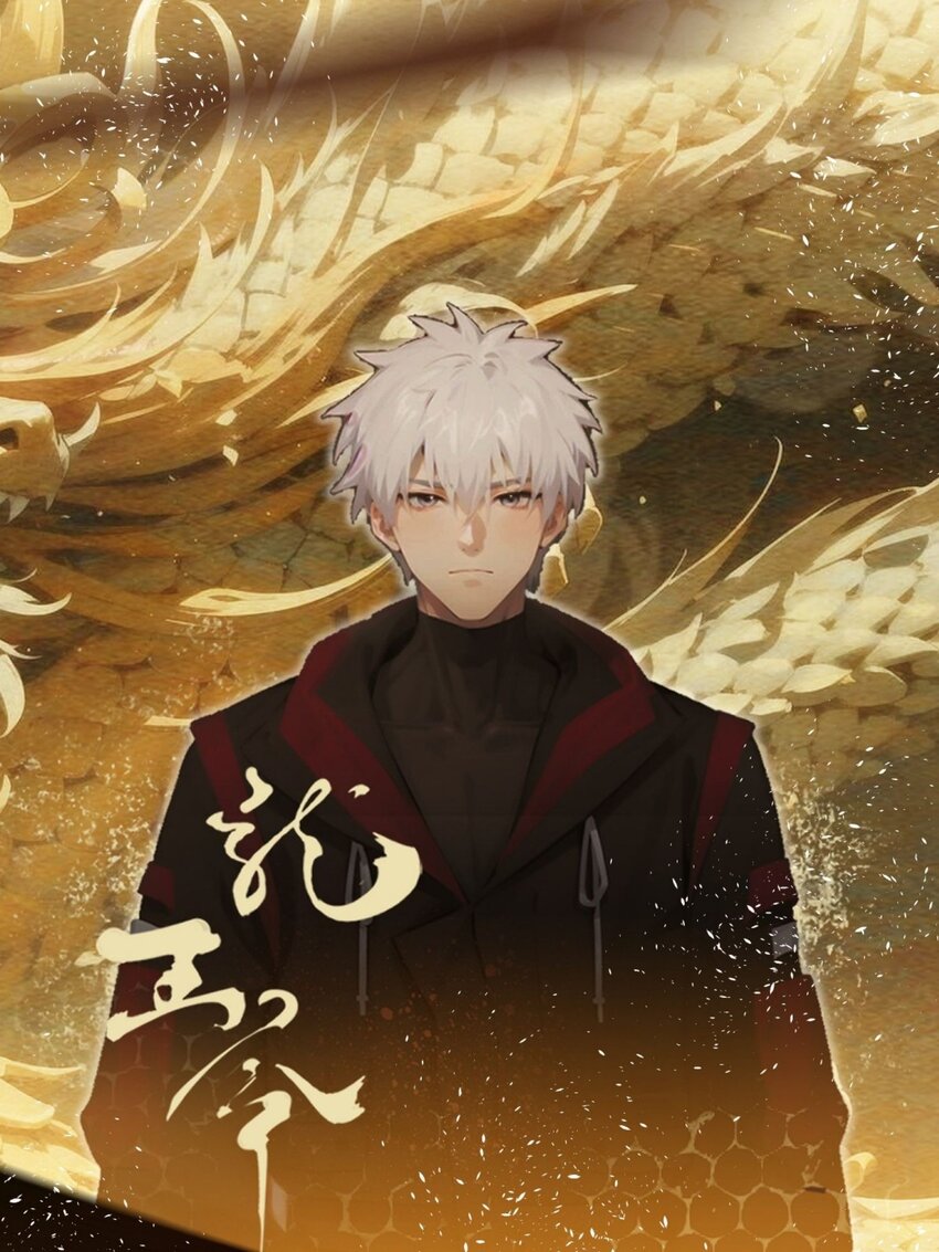 第32话 公正办事-第33话