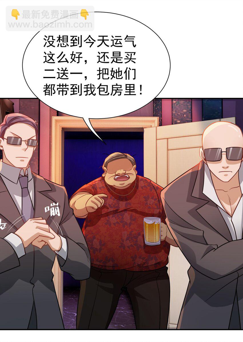 第32话 公正办事-第33话