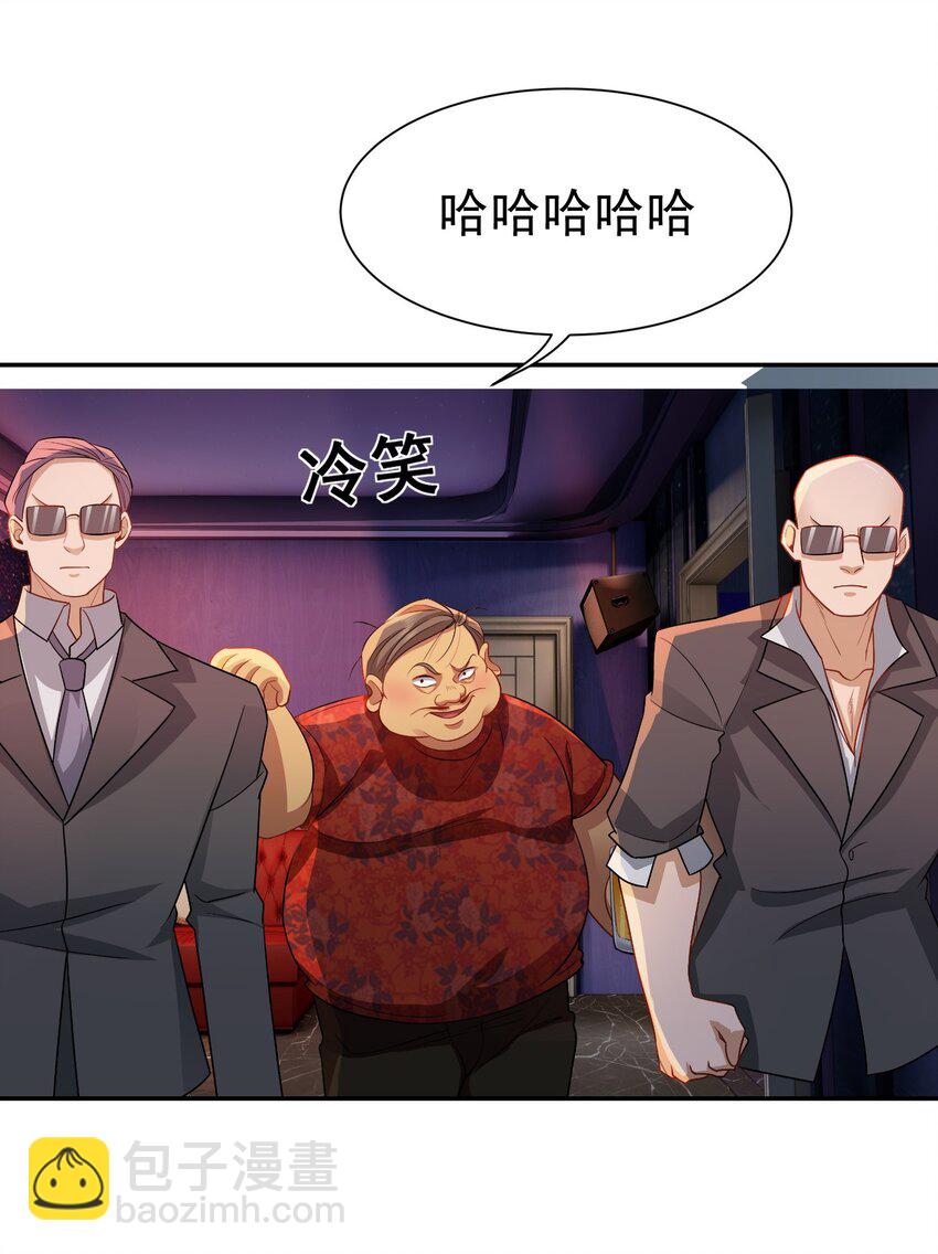 第32话 公正办事-第33话