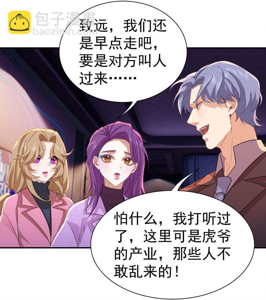 第32话 公正办事-第33话