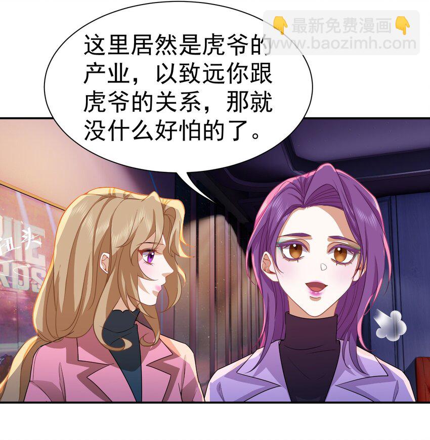 第32话 公正办事-第33话