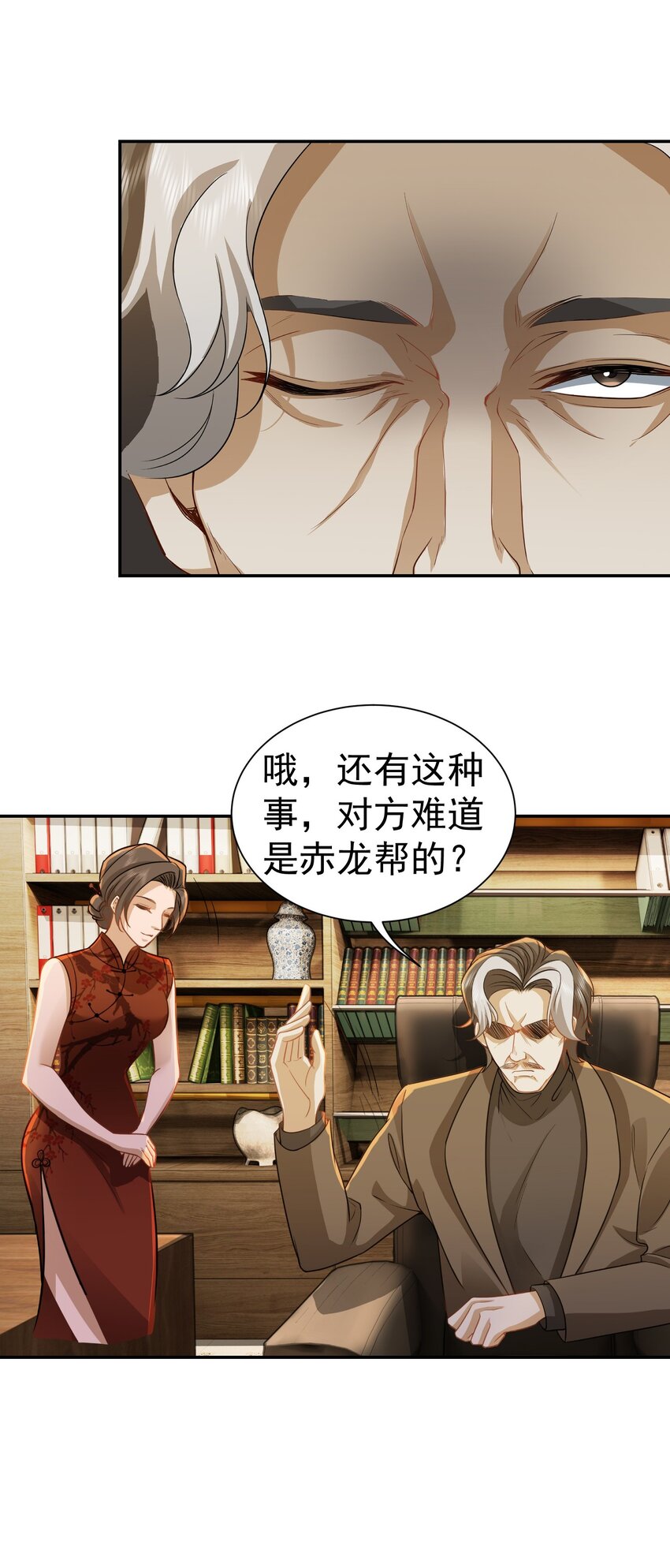 第32话 公正办事-第33话