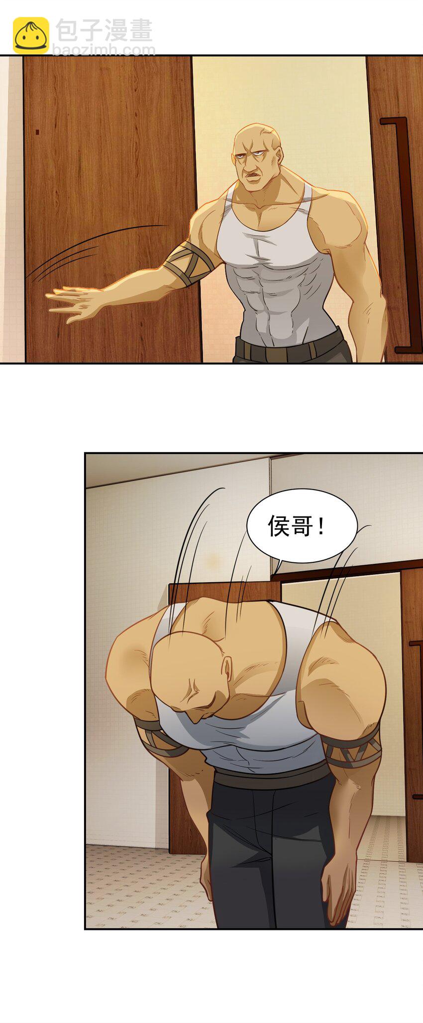 第32话 公正办事-第33话