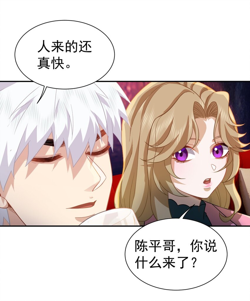 第32话 公正办事-第33话