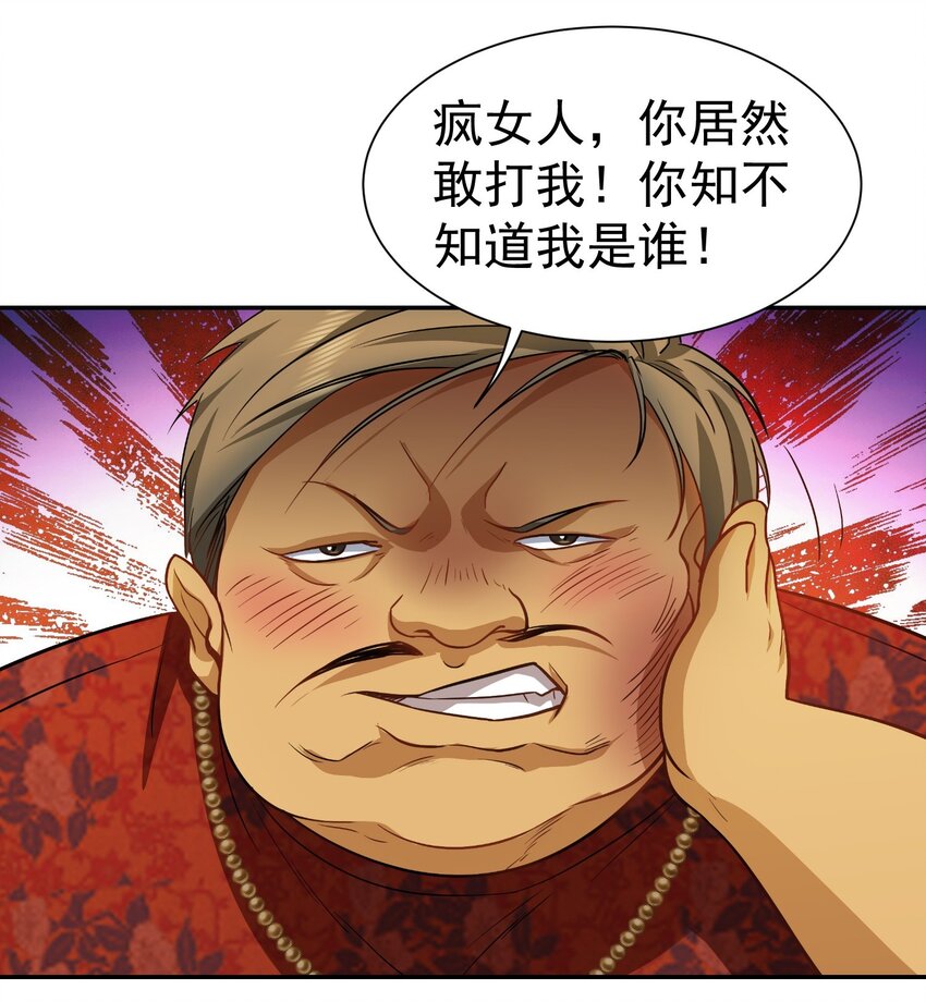 第32话 公正办事-第33话