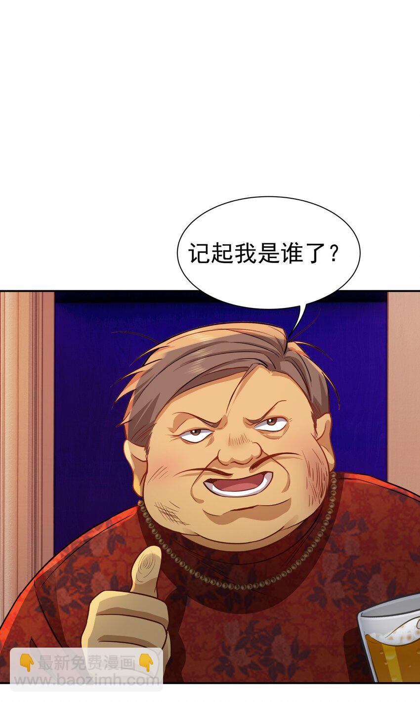 第32话 公正办事-第33话