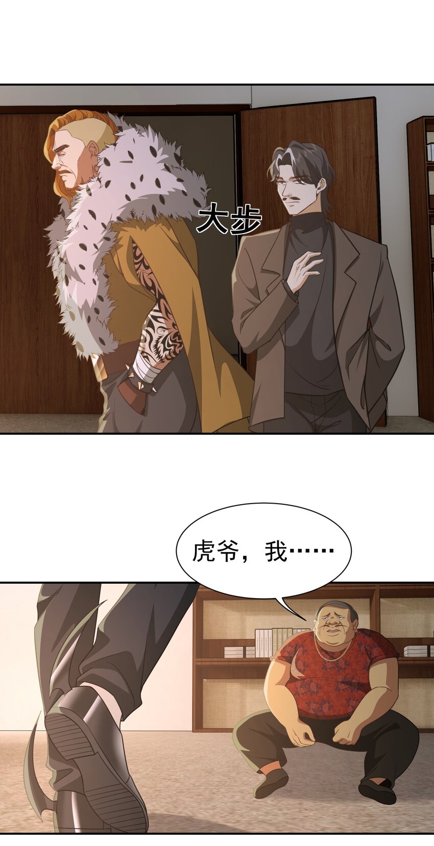 第34话 他是我上司-第35话