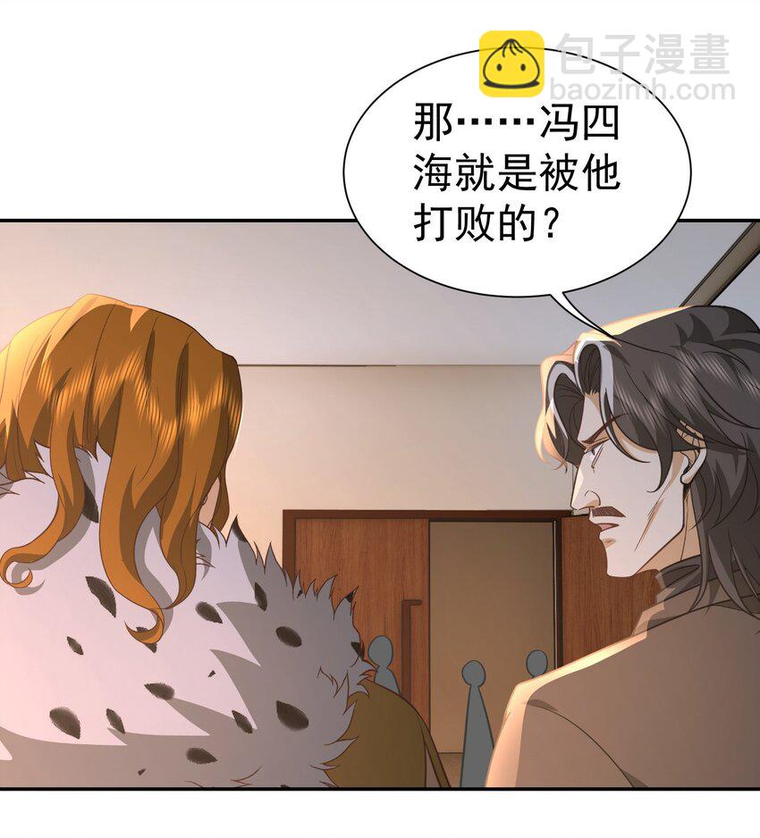 第34话 他是我上司-第35话