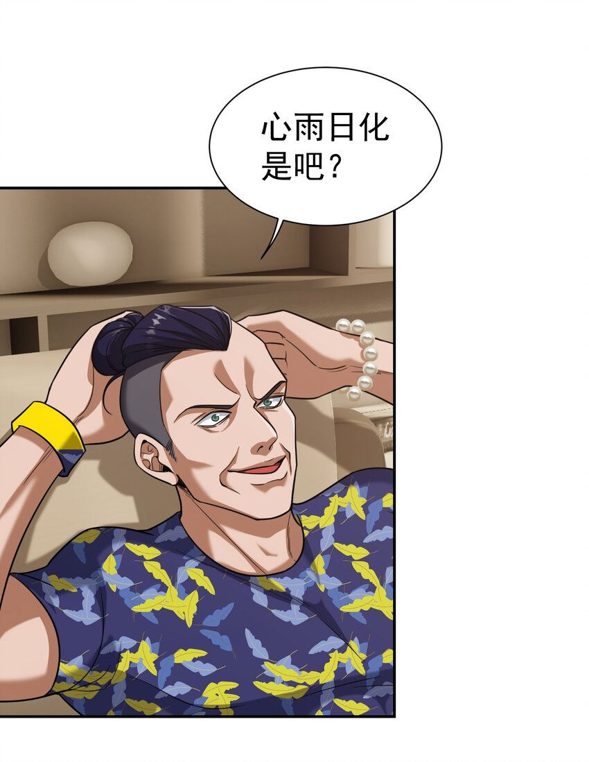 第36话 再一次收账-第37话