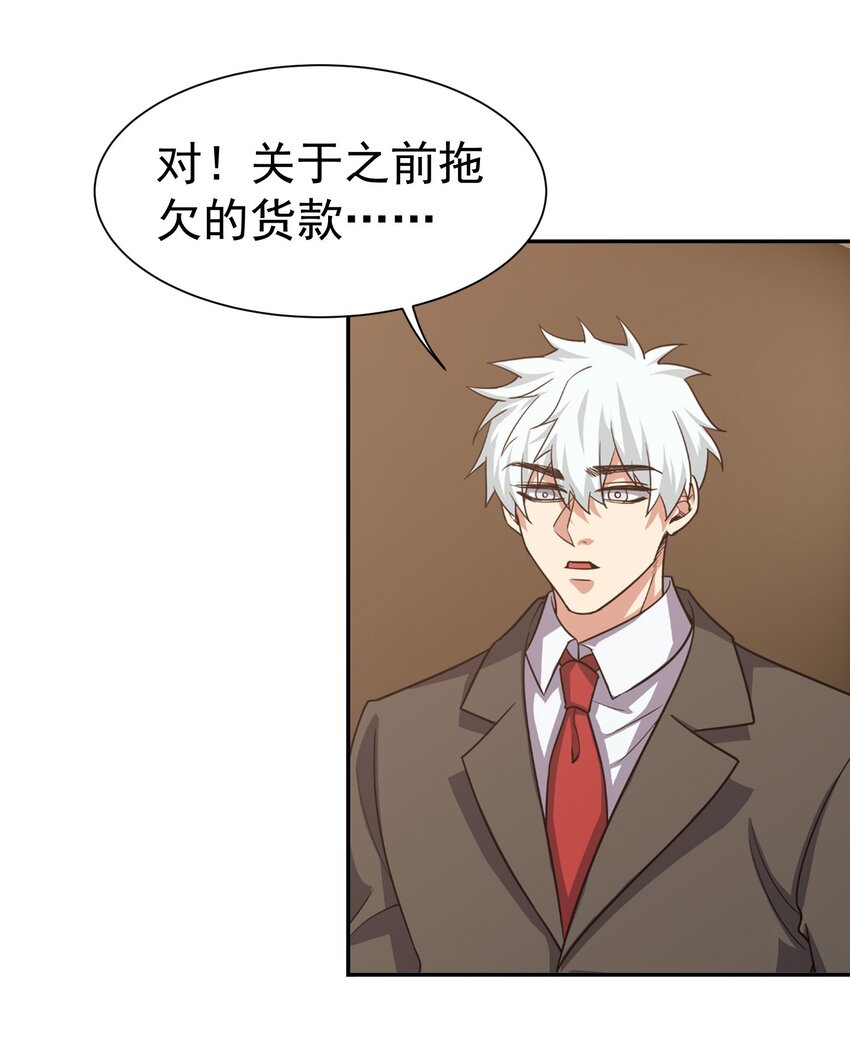 第36话 再一次收账-第37话