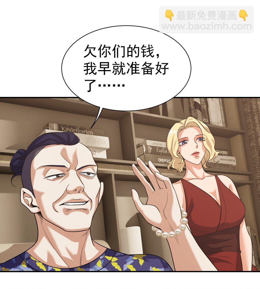 第36话 再一次收账-第37话