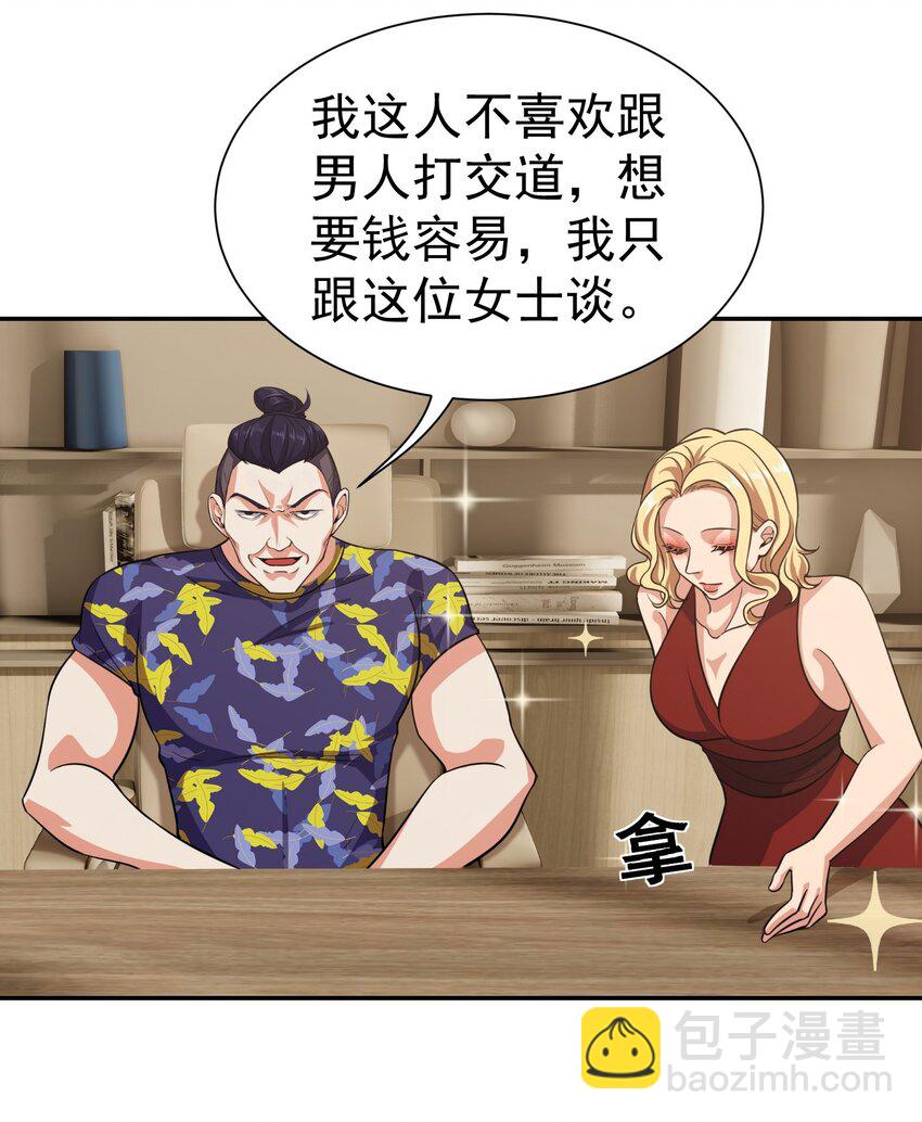 第36话 再一次收账-第37话