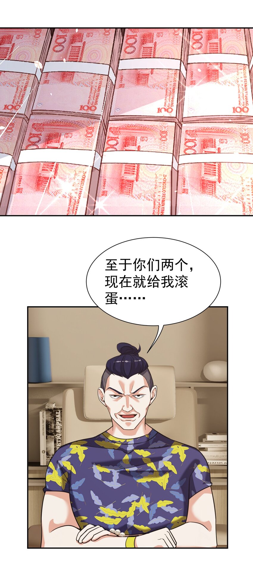 第36话 再一次收账-第37话