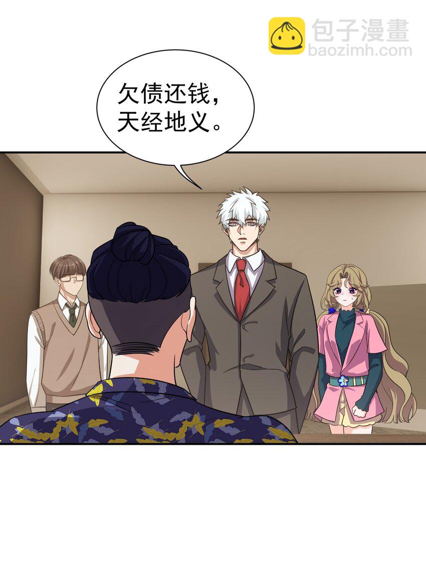 第36话 再一次收账-第37话
