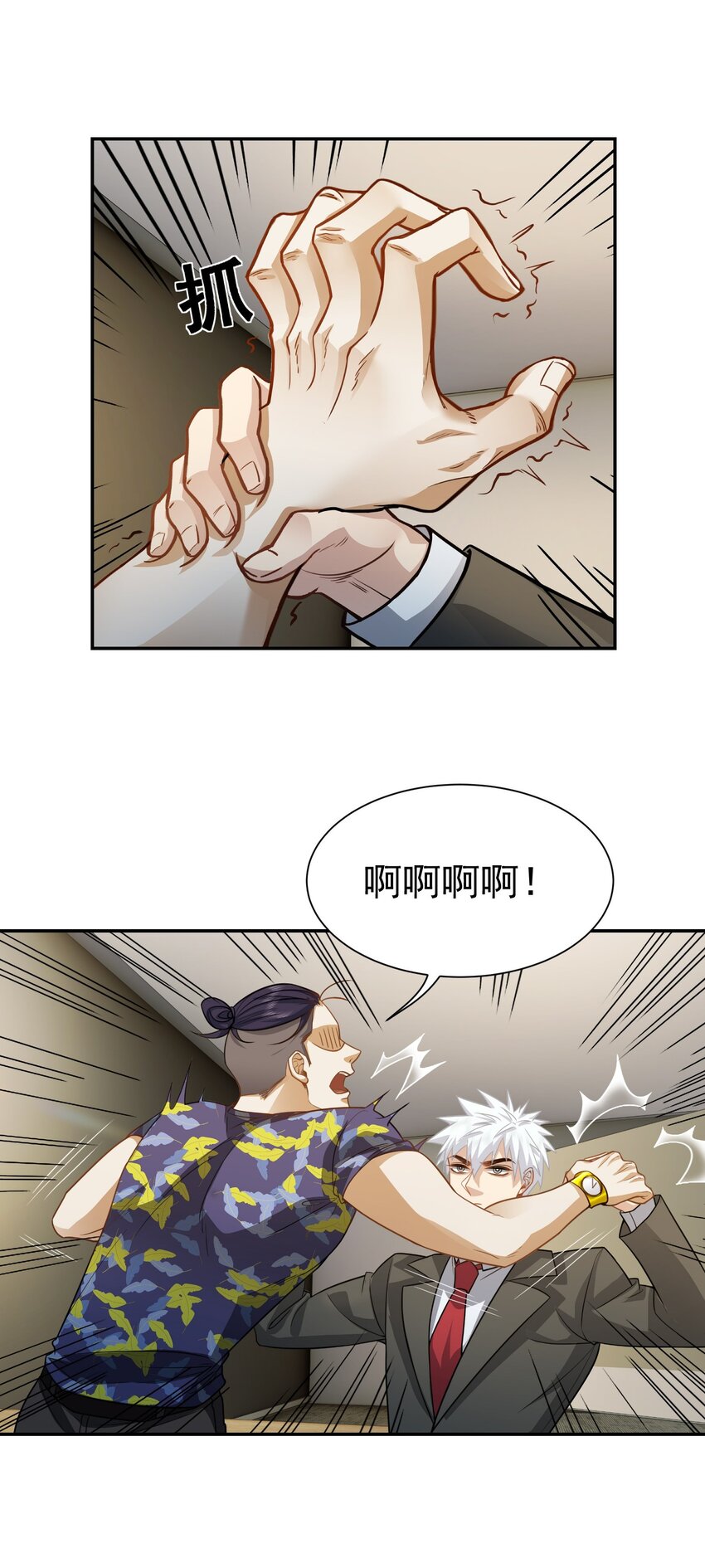 第36话 再一次收账-第37话