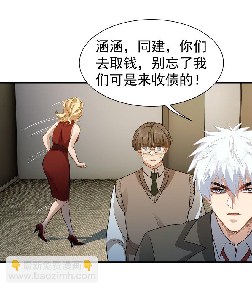 第36话 再一次收账-第37话