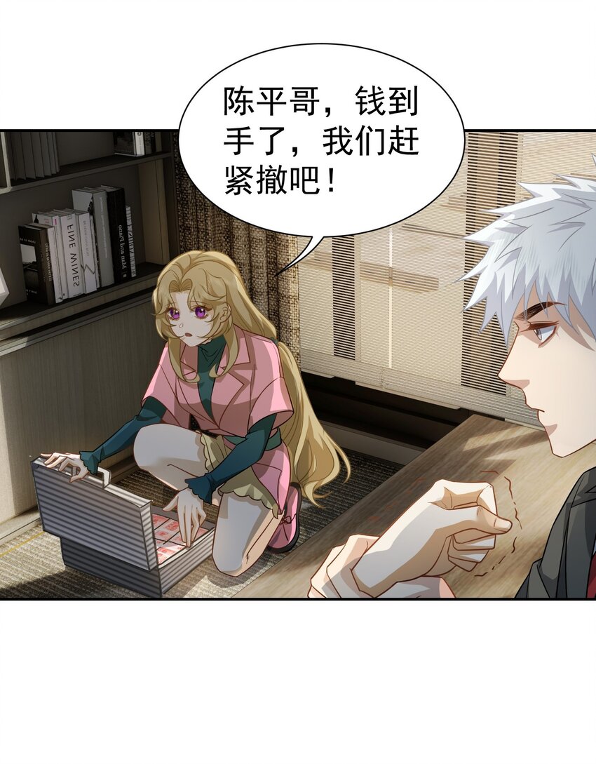 第36话 再一次收账-第37话