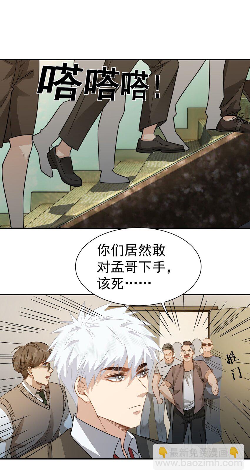 第36话 再一次收账-第37话