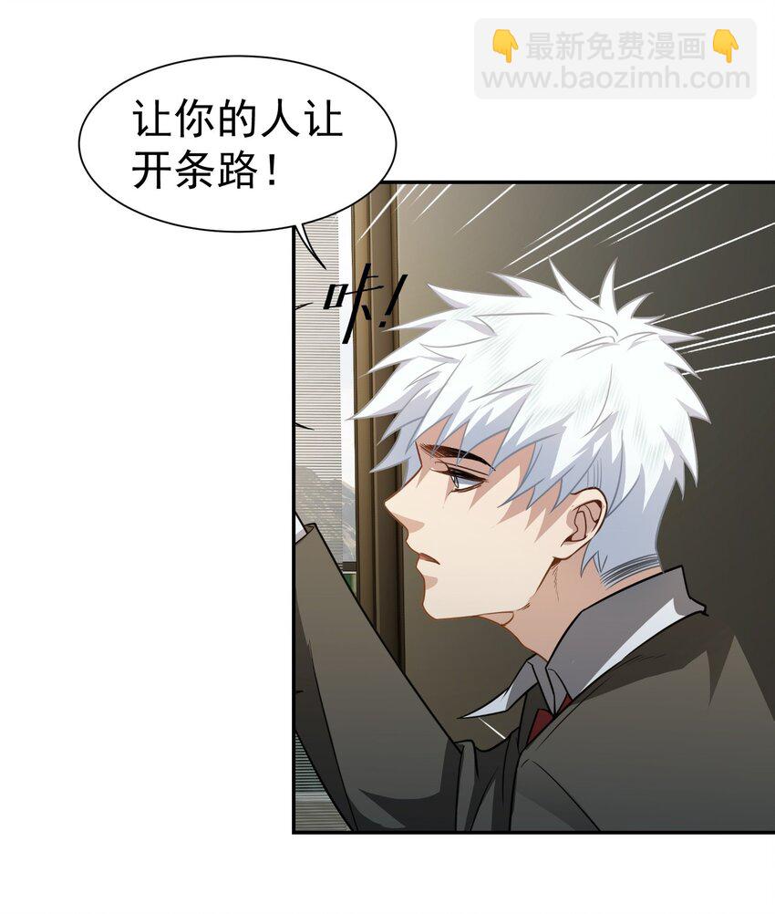第36话 再一次收账-第37话