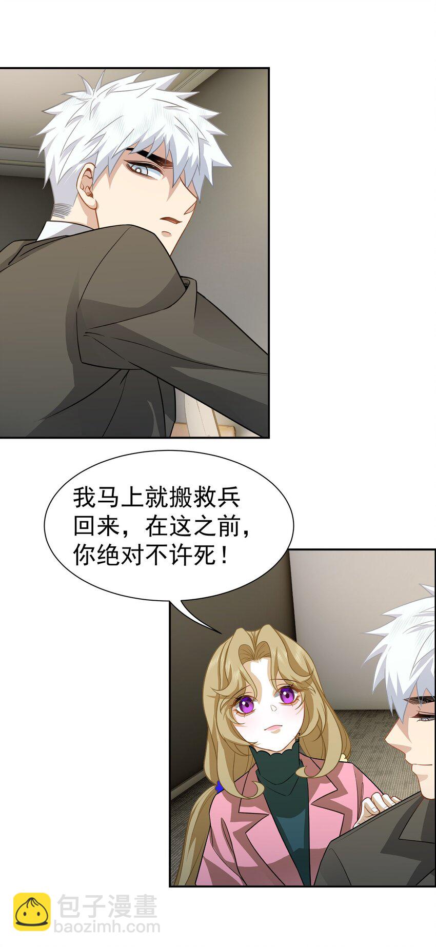 第36话 再一次收账-第37话
