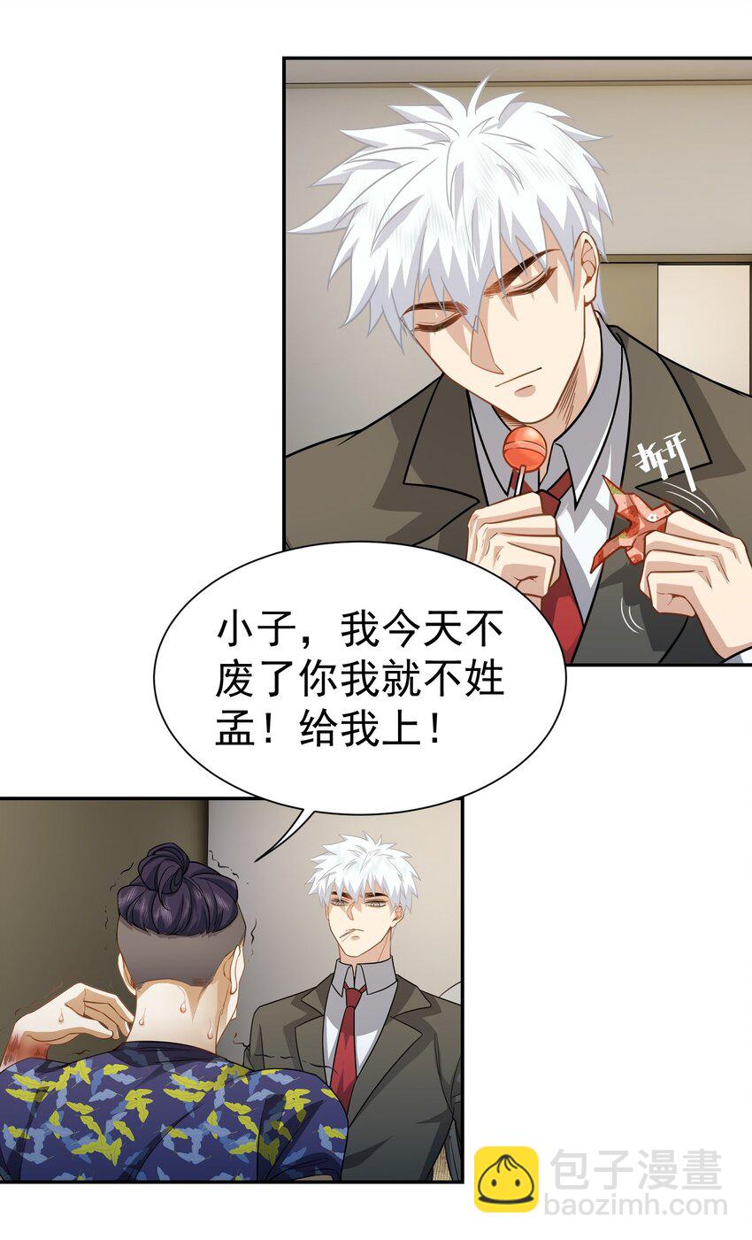 第36话 再一次收账-第37话