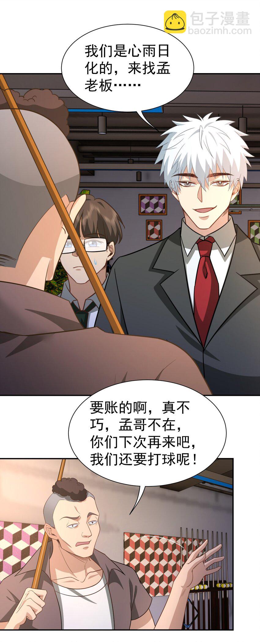第36话 再一次收账-第37话