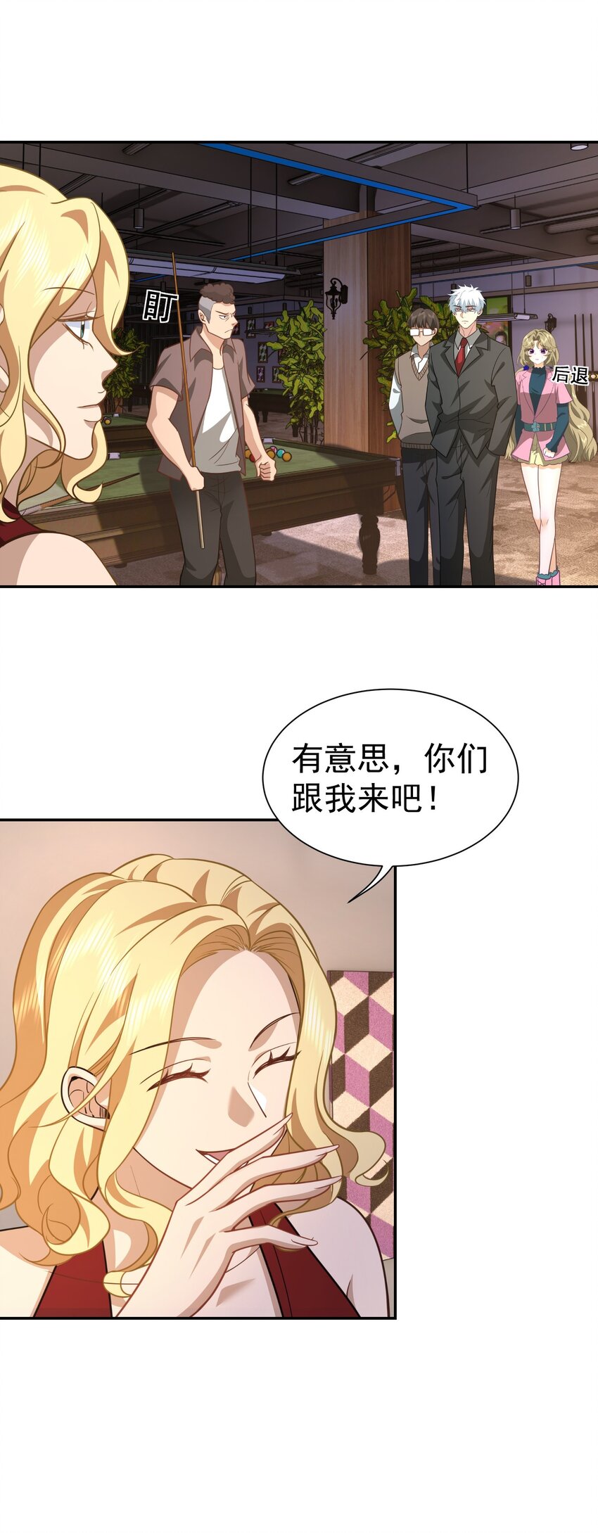 第36话 再一次收账-第37话
